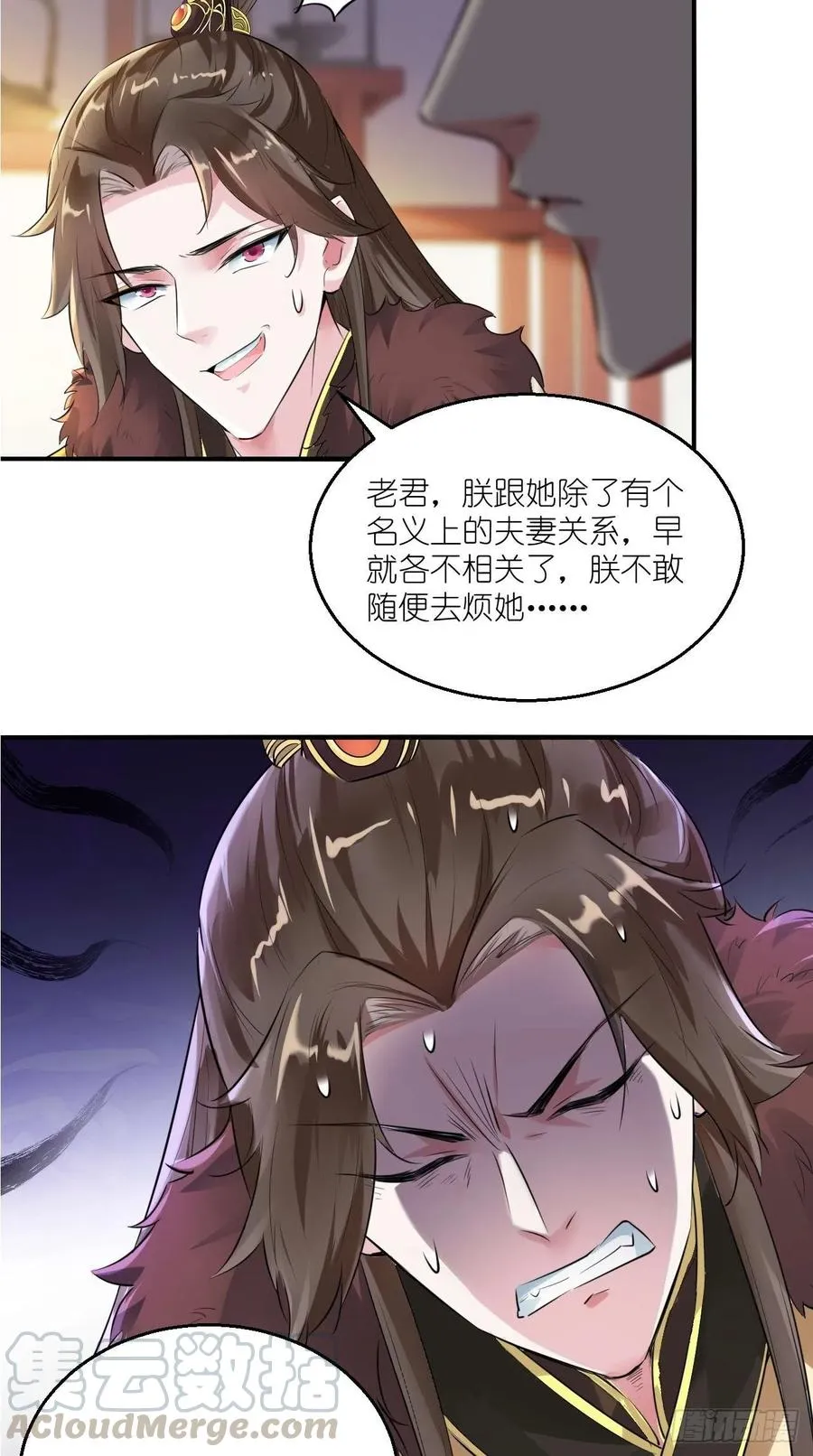 第73话 新玩家即将入局？ 第25页