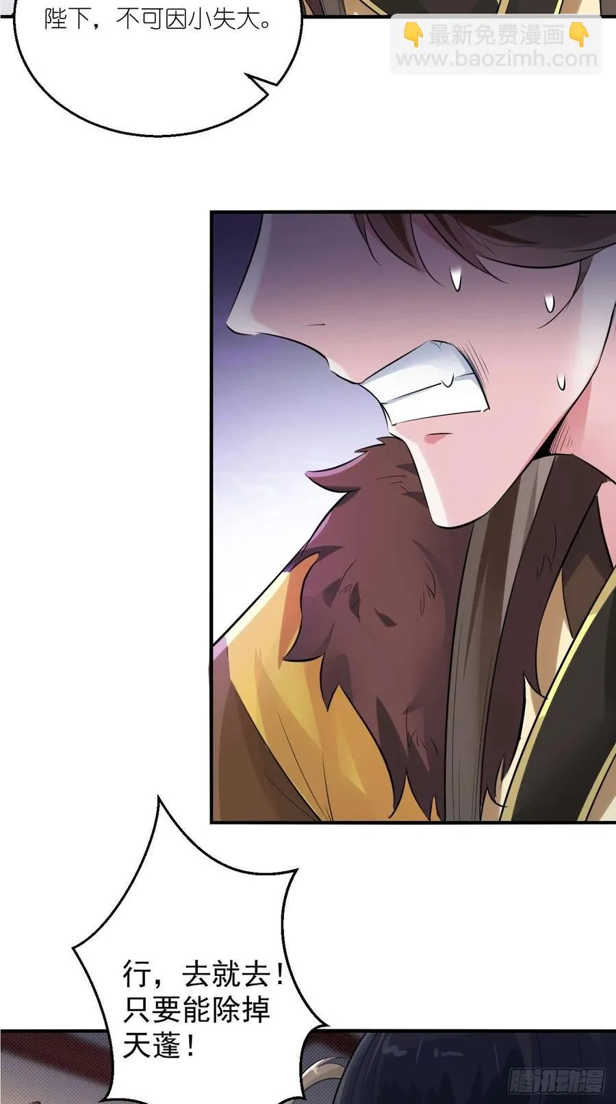 第73话 新玩家即将入局？ 第26页