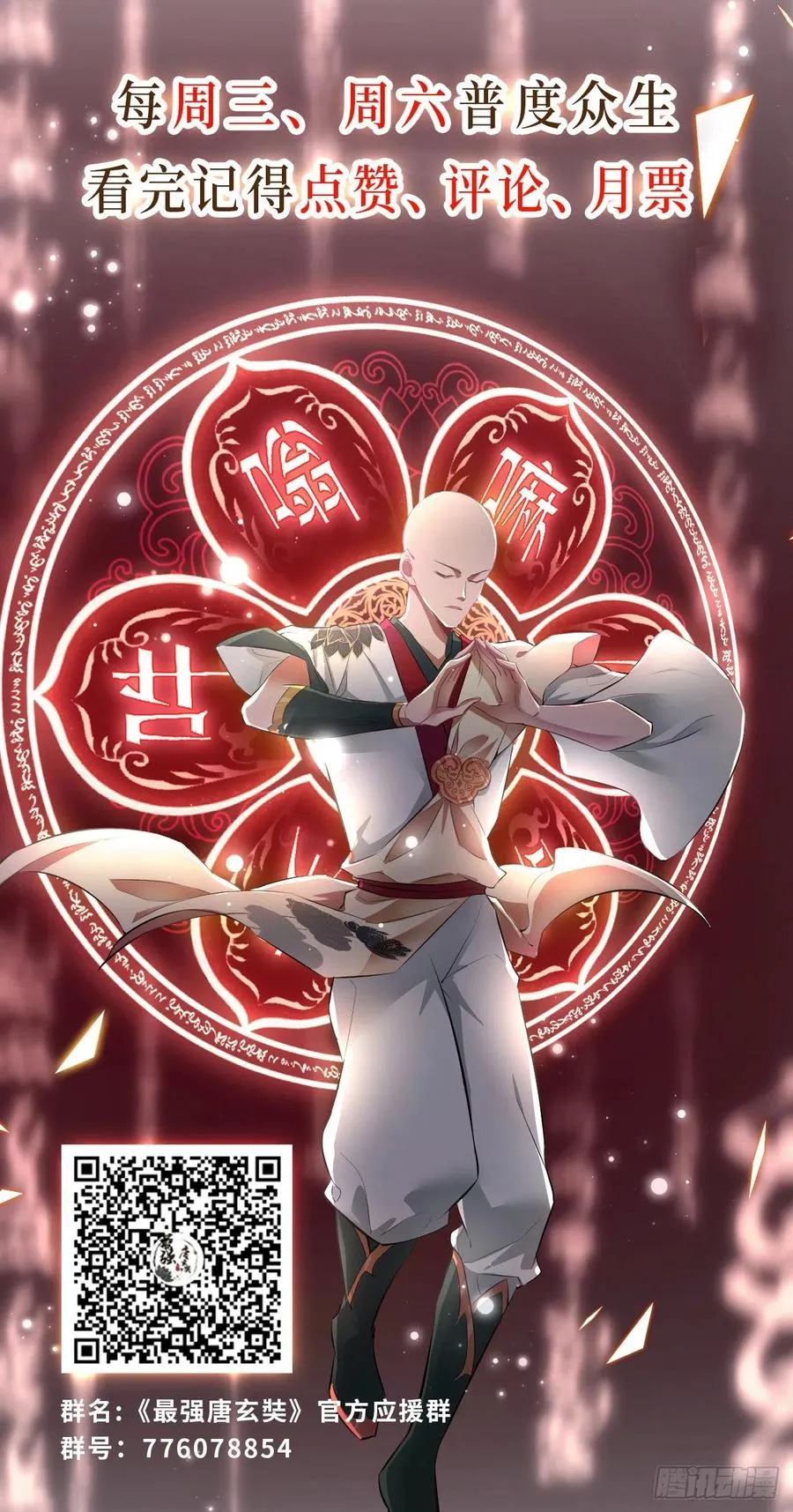 第73话 新玩家即将入局？ 第30页