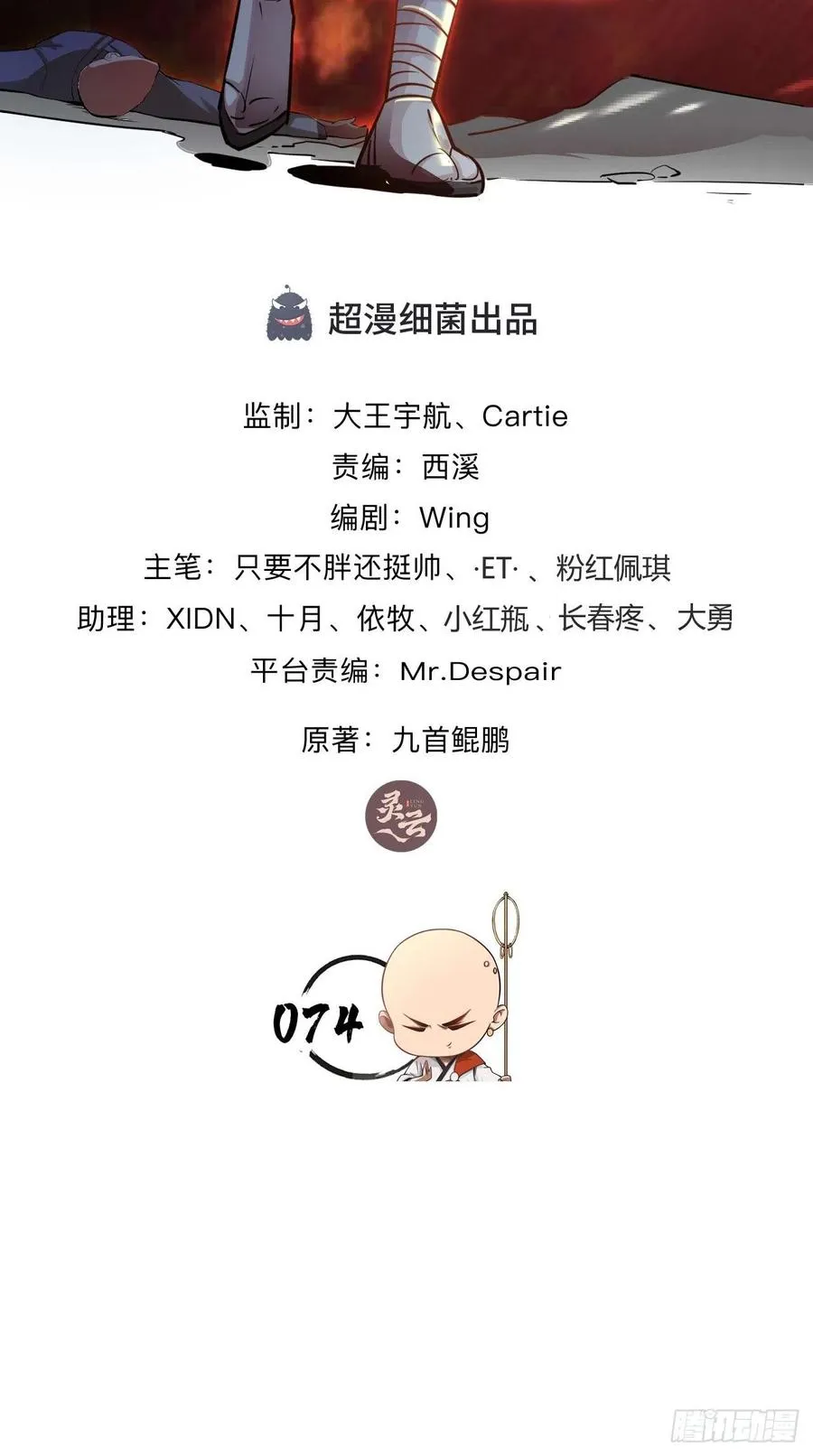 第74话 果然是我看中的男人！ 第2页