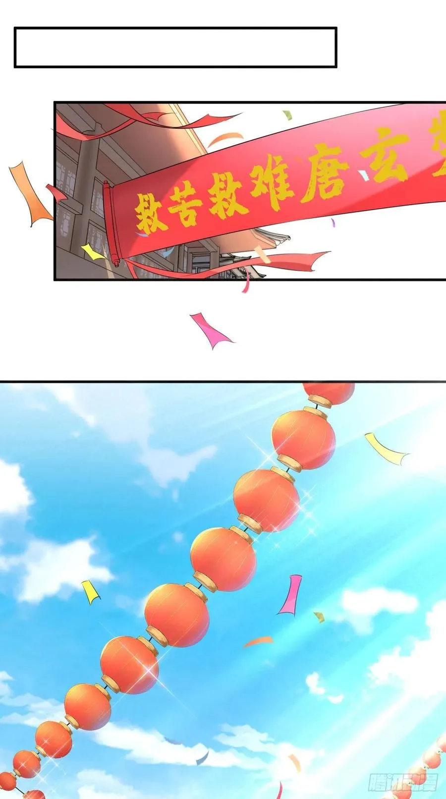 第74话 果然是我看中的男人！ 第3页