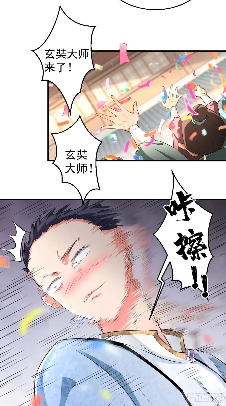 第74话 果然是我看中的男人！ 第9页