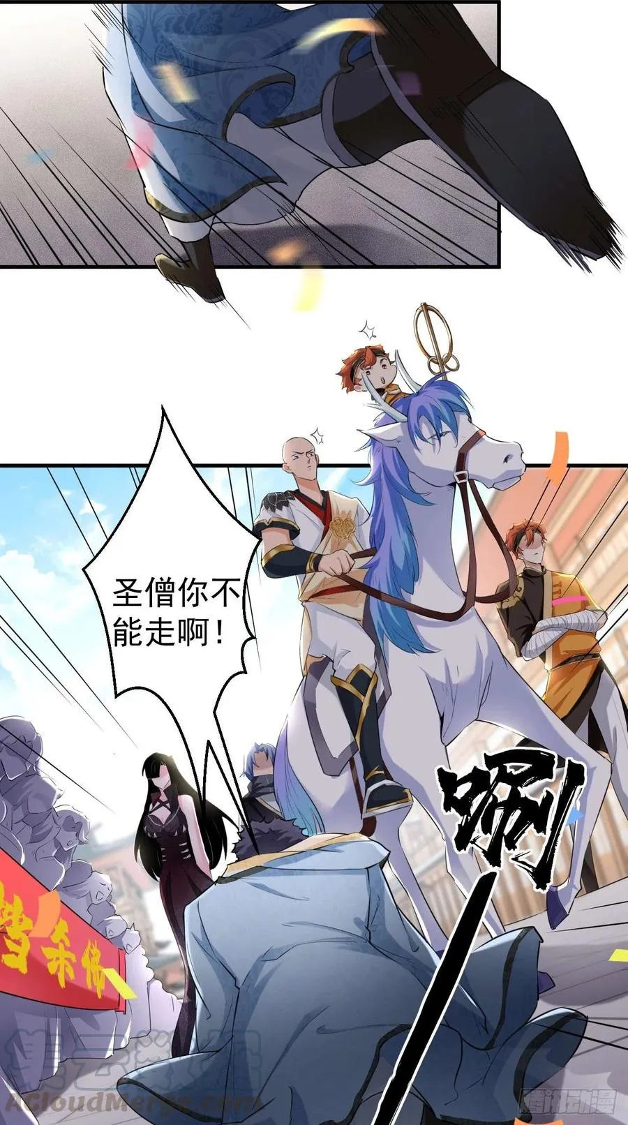 第74话 果然是我看中的男人！ 第13页