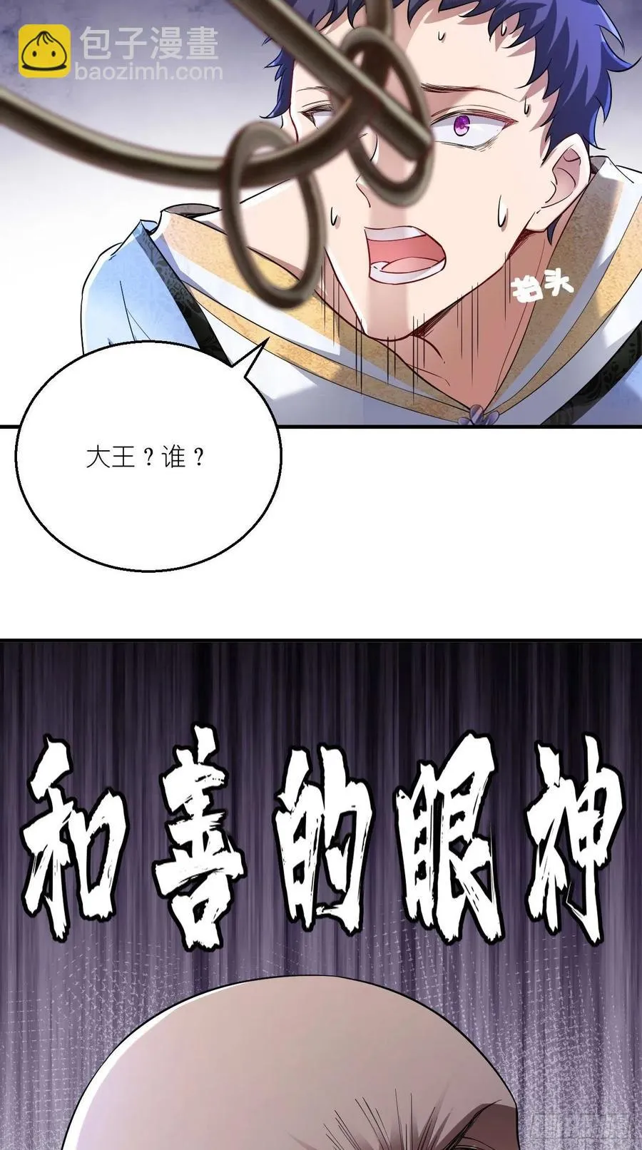 第74话 果然是我看中的男人！ 第15页