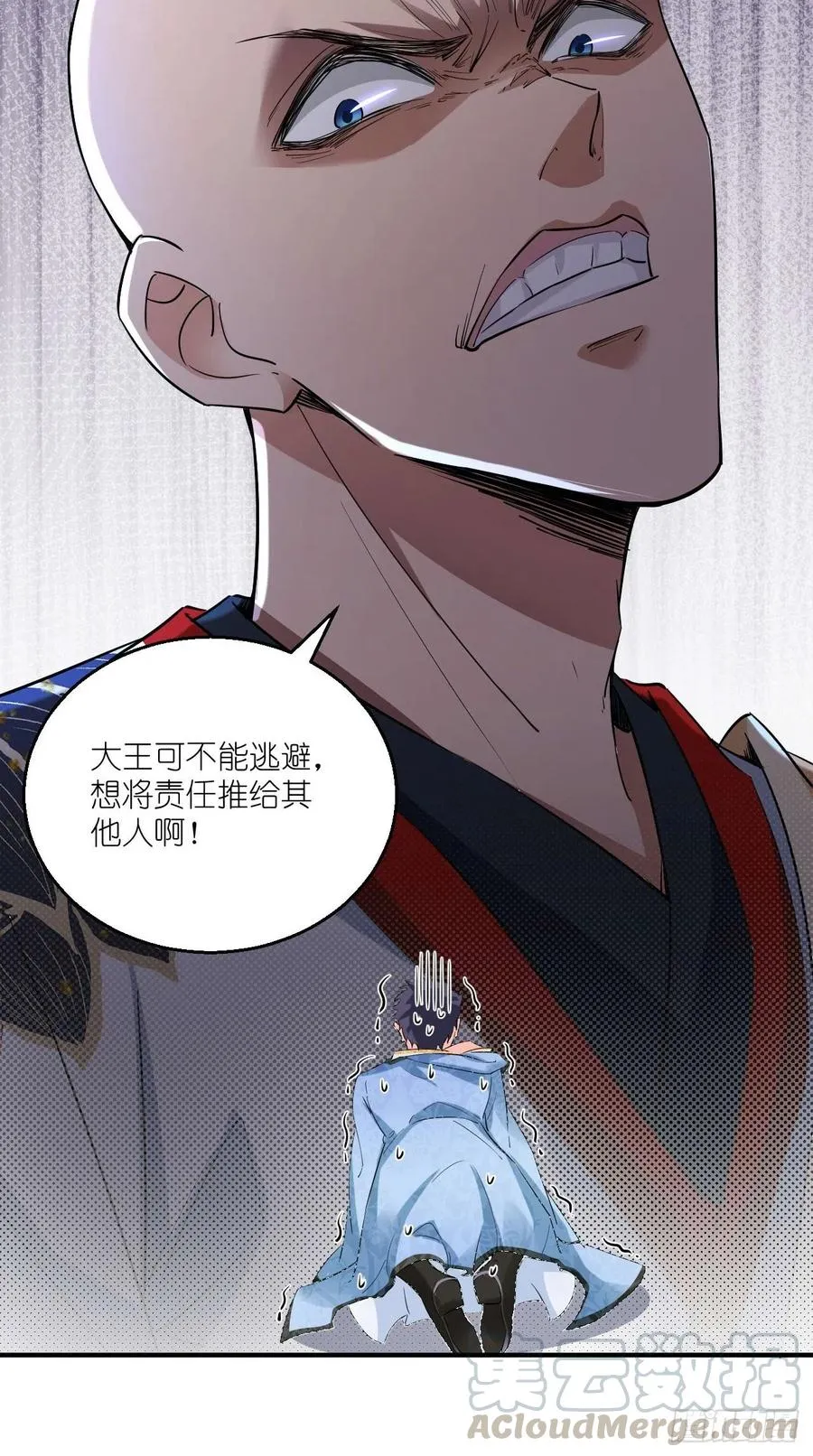 第74话 果然是我看中的男人！ 第16页