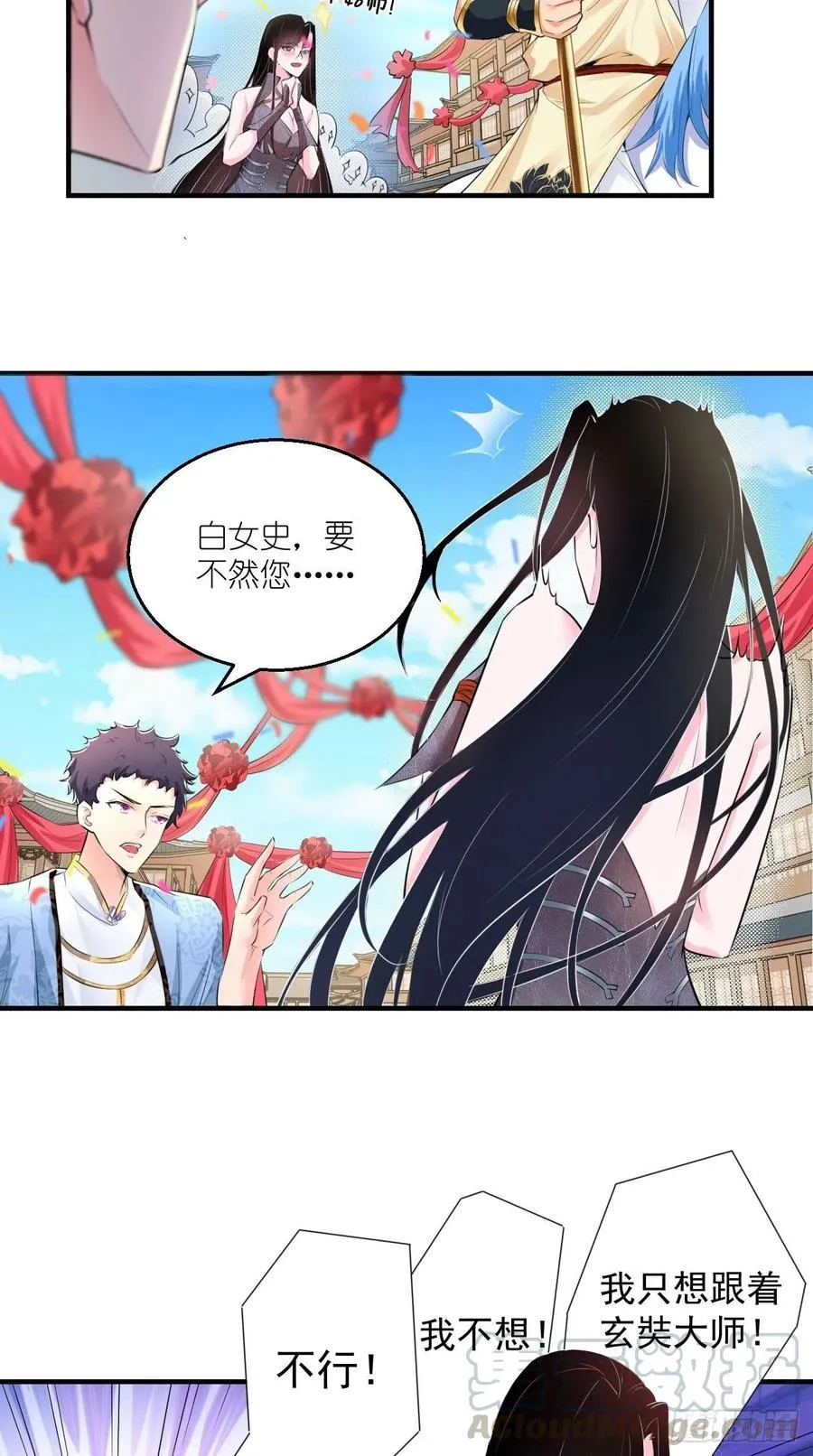第74话 果然是我看中的男人！ 第22页
