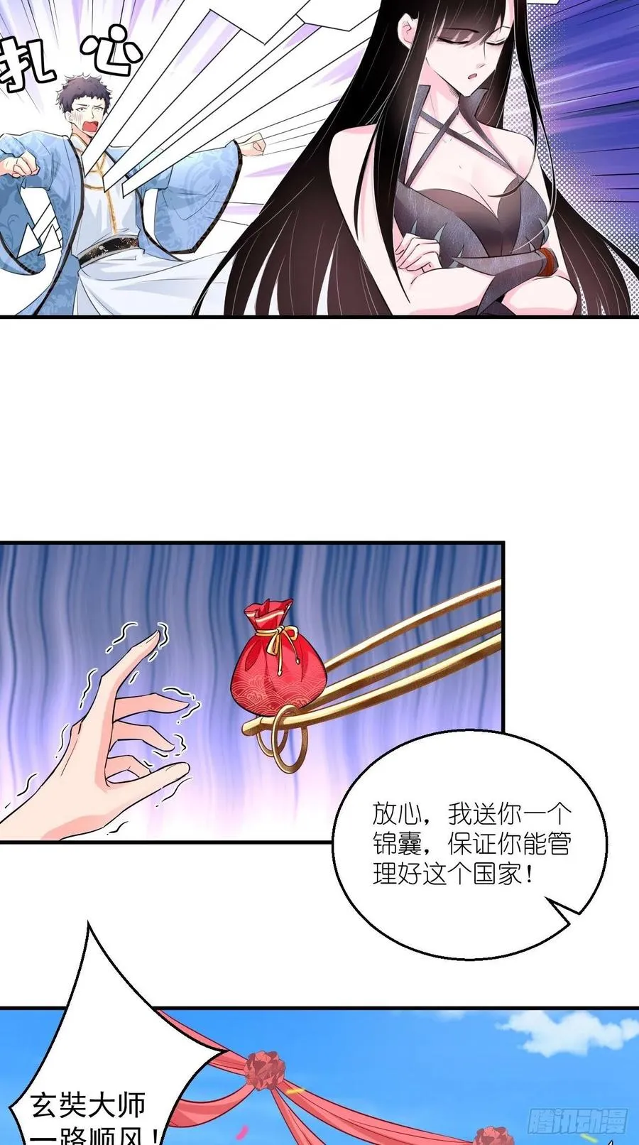 第74话 果然是我看中的男人！ 第23页
