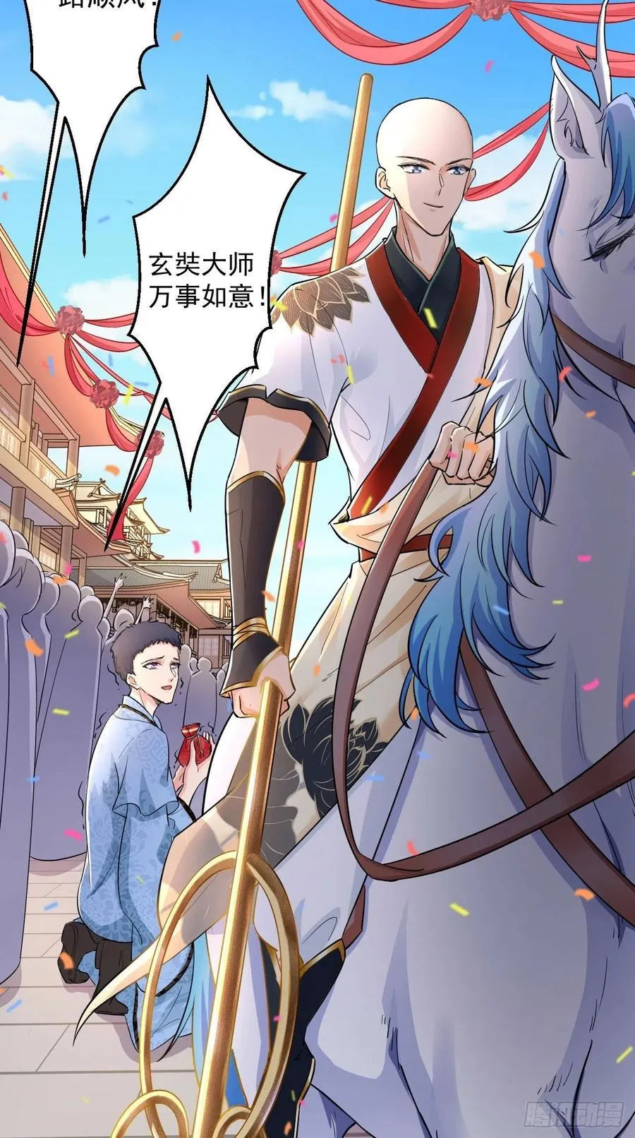第74话 果然是我看中的男人！ 第24页