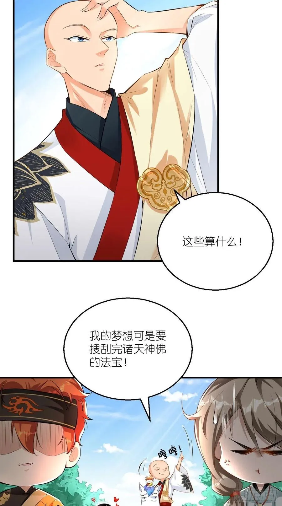 第74话 果然是我看中的男人！ 第29页
