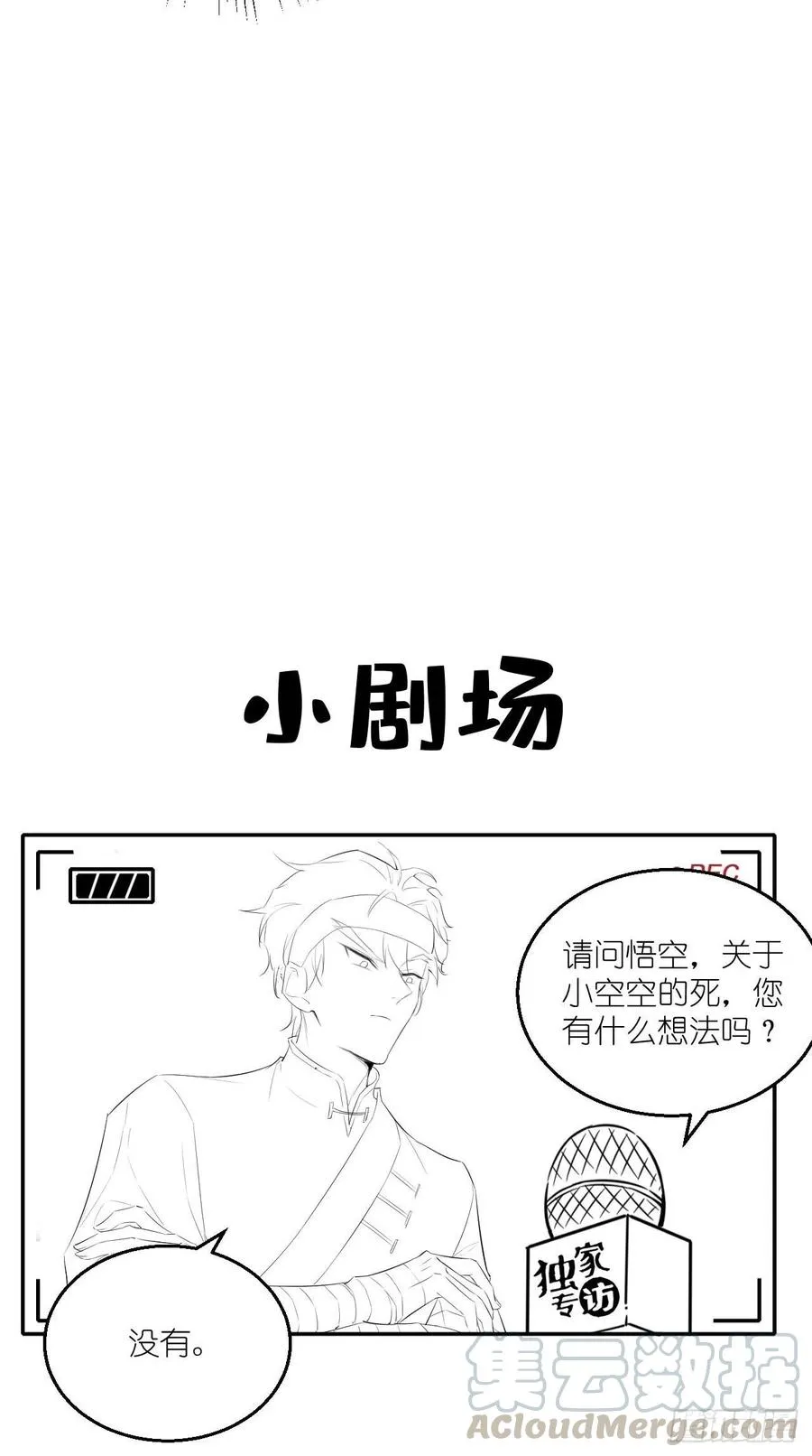 第74话 果然是我看中的男人！ 第31页