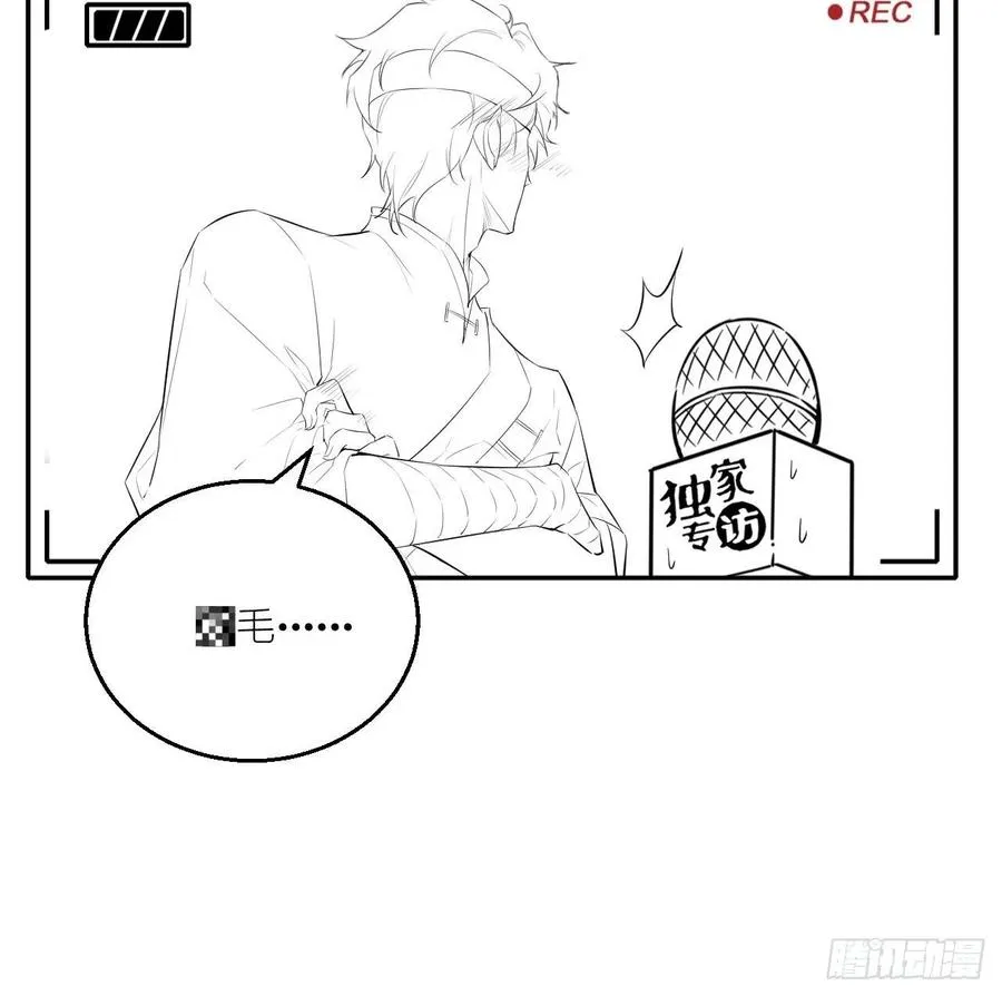 第74话 果然是我看中的男人！ 第33页