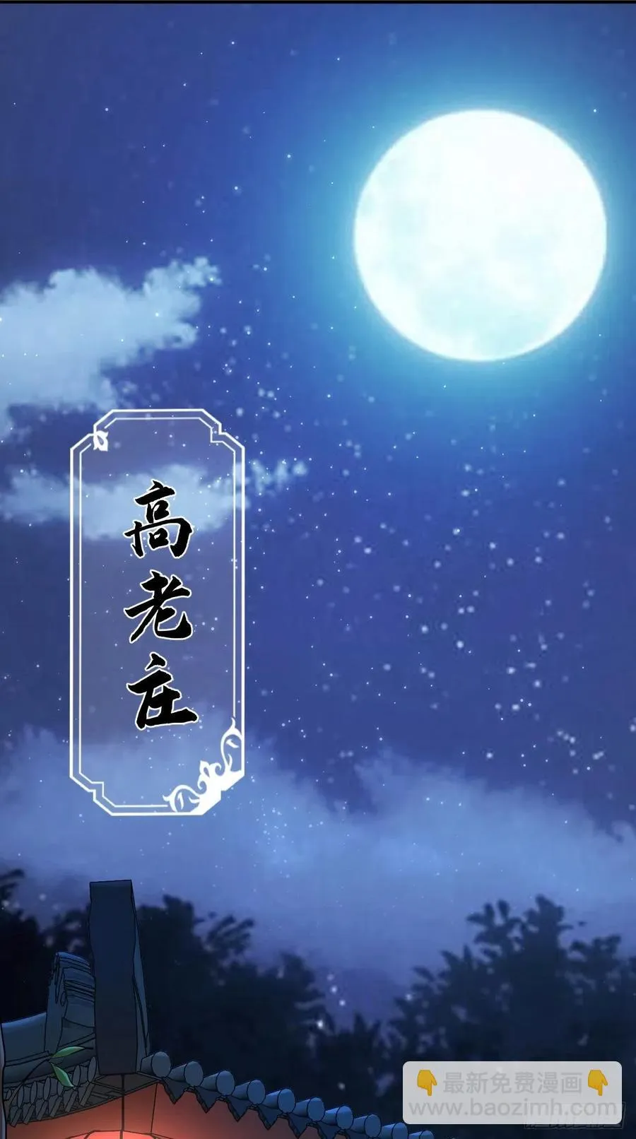 第75话 按耐不住骚动的心！ 第3页