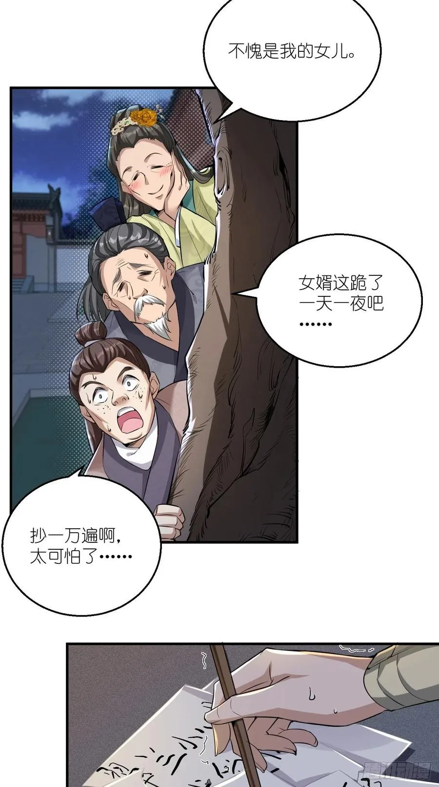 第75话 按耐不住骚动的心！ 第5页