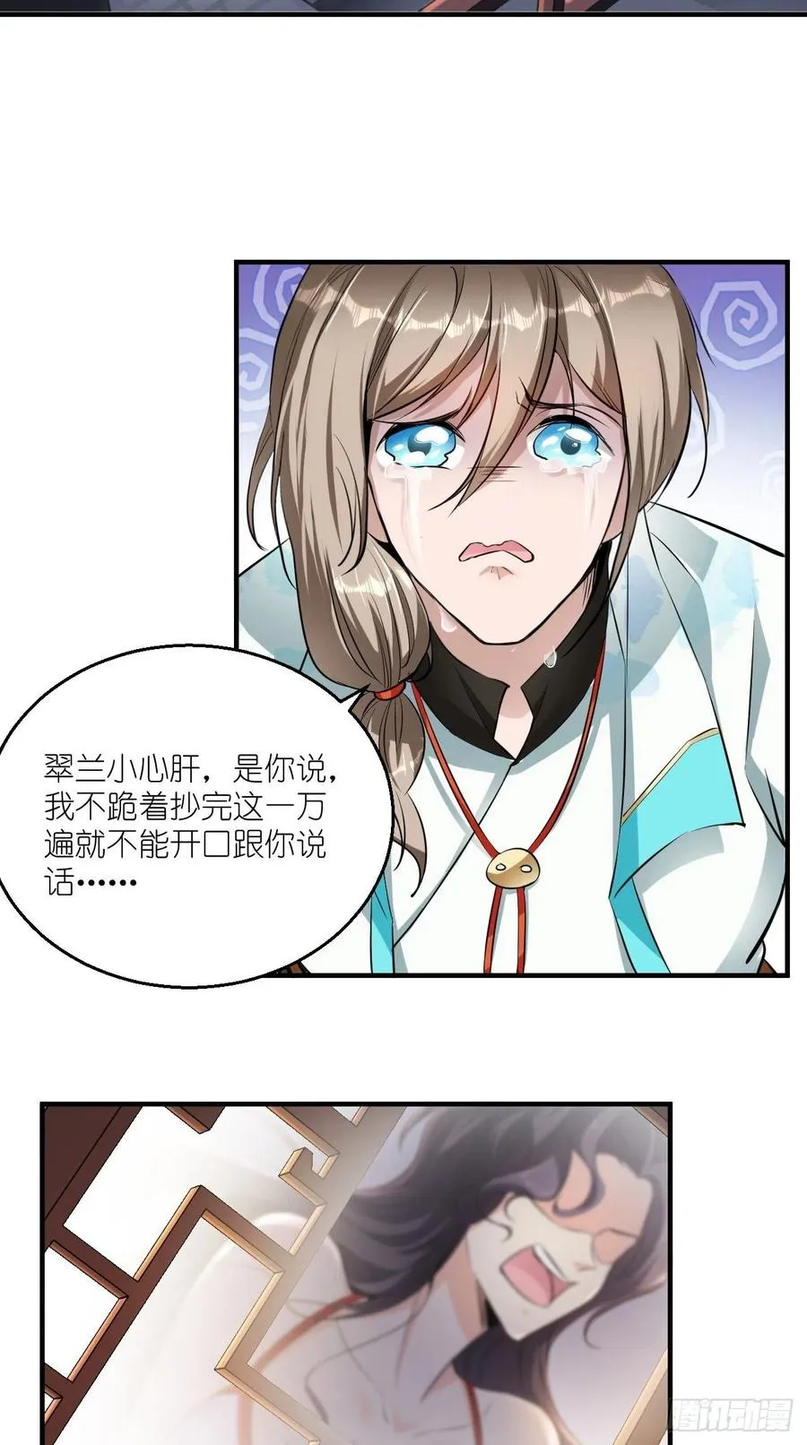 第75话 按耐不住骚动的心！ 第8页