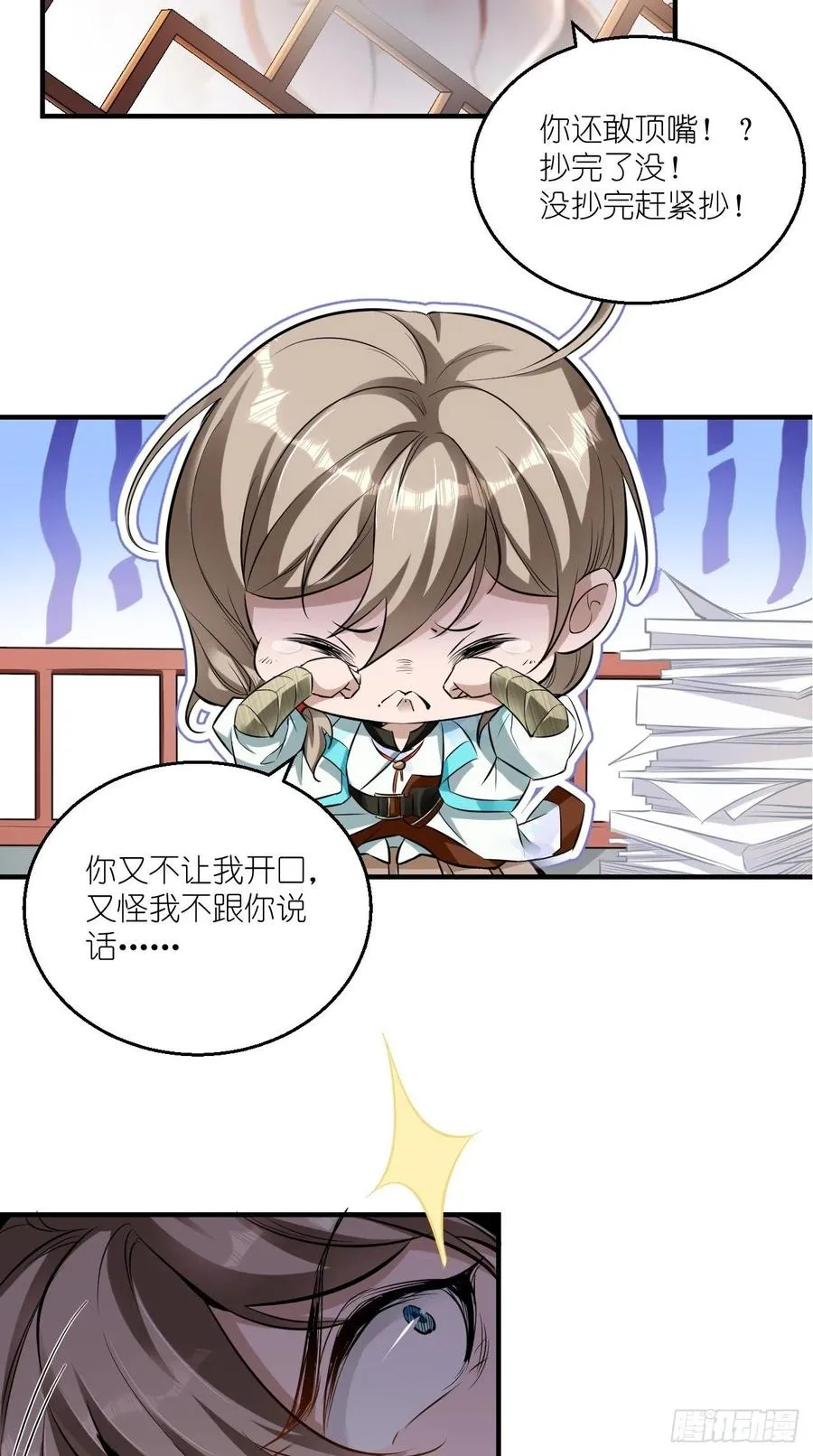 第75话 按耐不住骚动的心！ 第9页