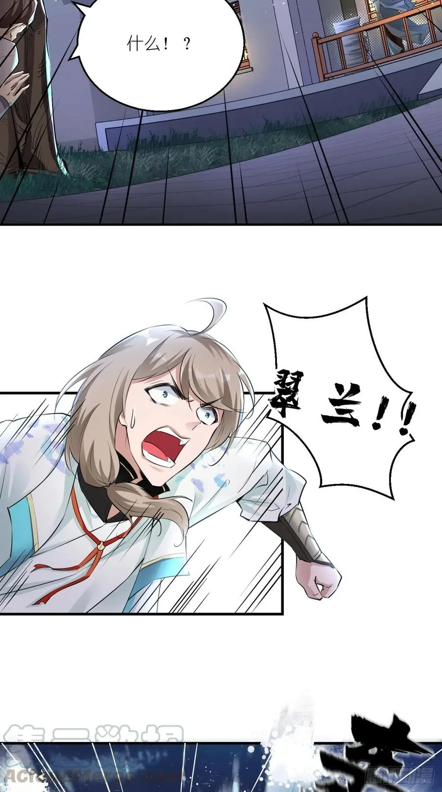 第75话 按耐不住骚动的心！ 第13页