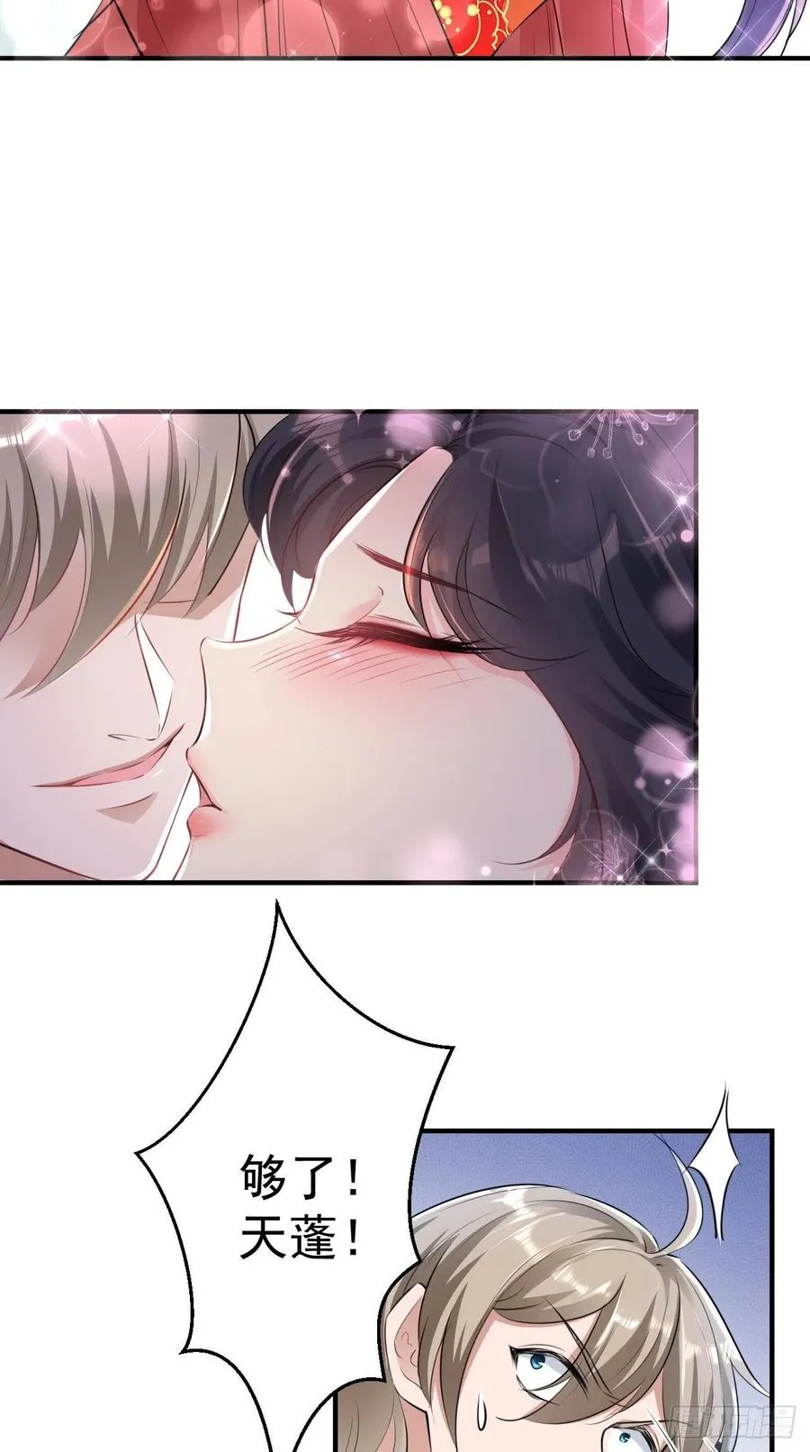 第75话 按耐不住骚动的心！ 第17页