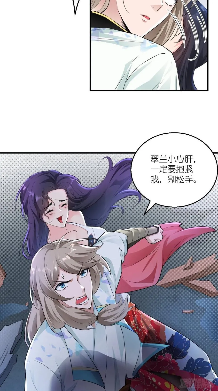 第75话 按耐不住骚动的心！ 第18页