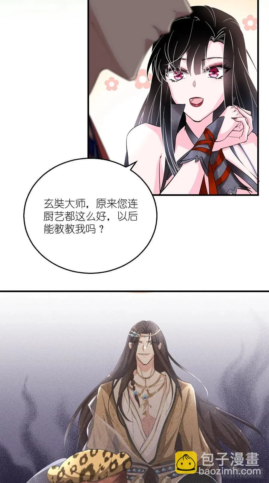 第75话 按耐不住骚动的心！ 第23页