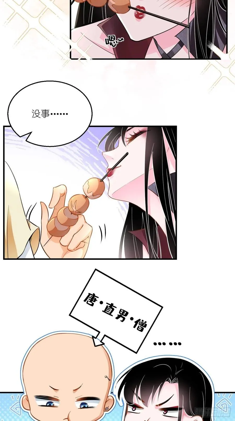 第75话 按耐不住骚动的心！ 第26页
