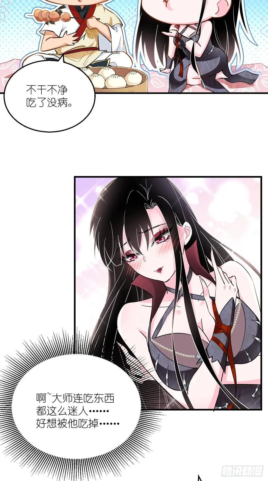 第75话 按耐不住骚动的心！ 第27页
