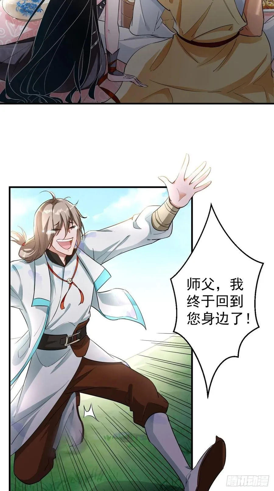 第75话 按耐不住骚动的心！ 第29页