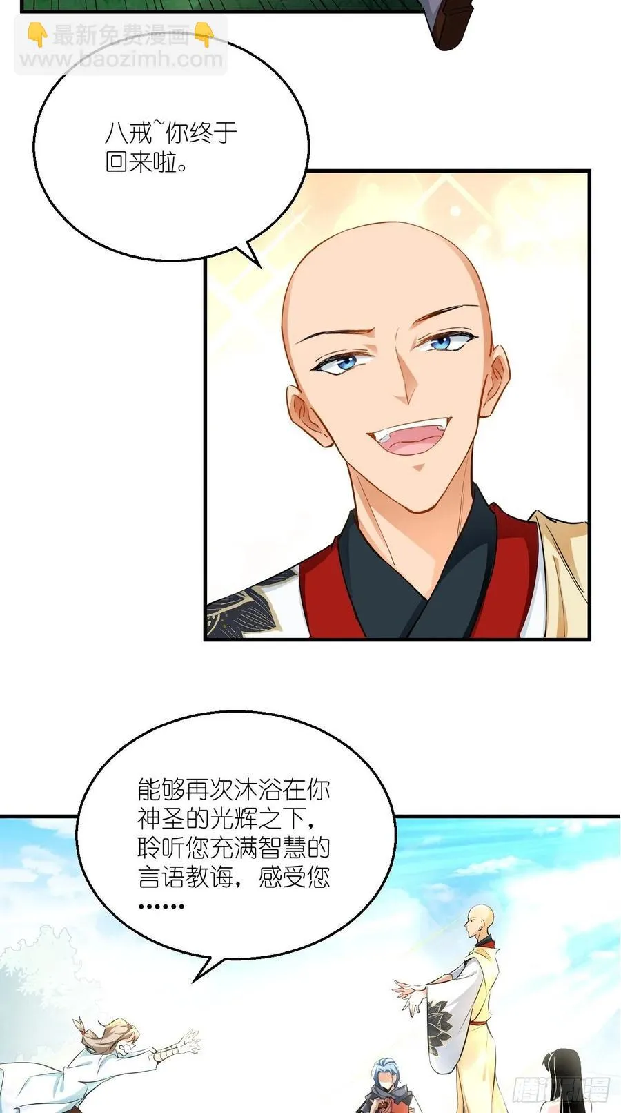 第75话 按耐不住骚动的心！ 第30页