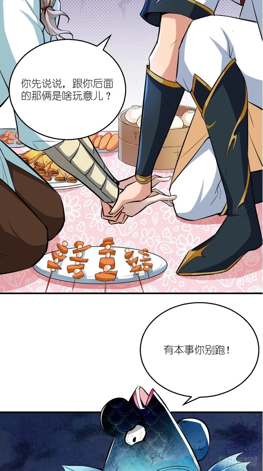 第75话 按耐不住骚动的心！ 第32页
