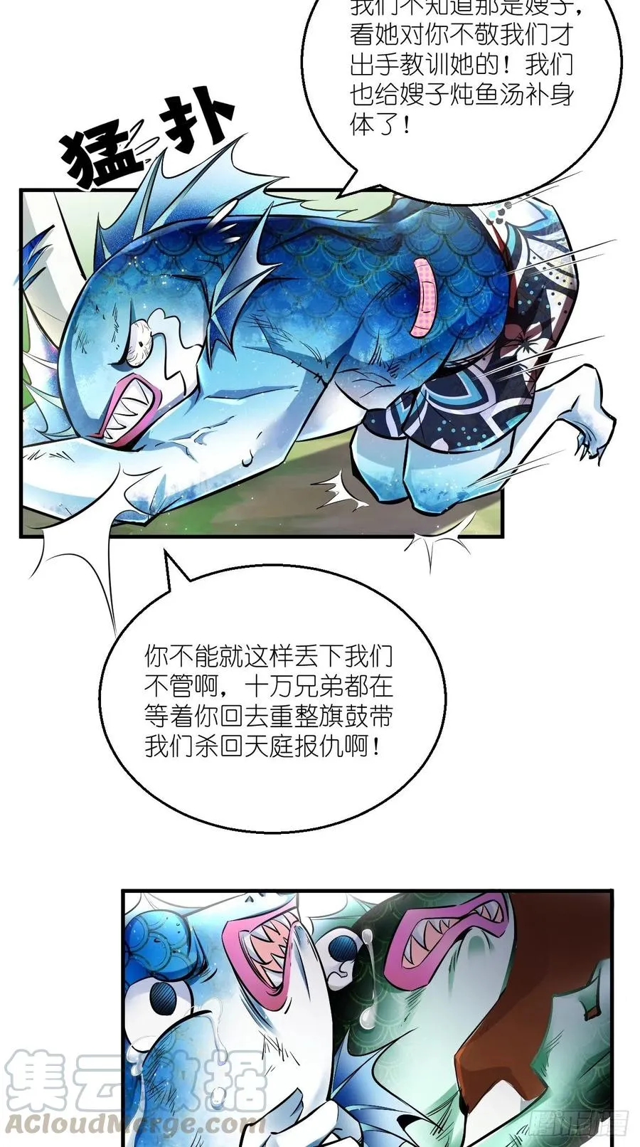 第75话 按耐不住骚动的心！ 第34页