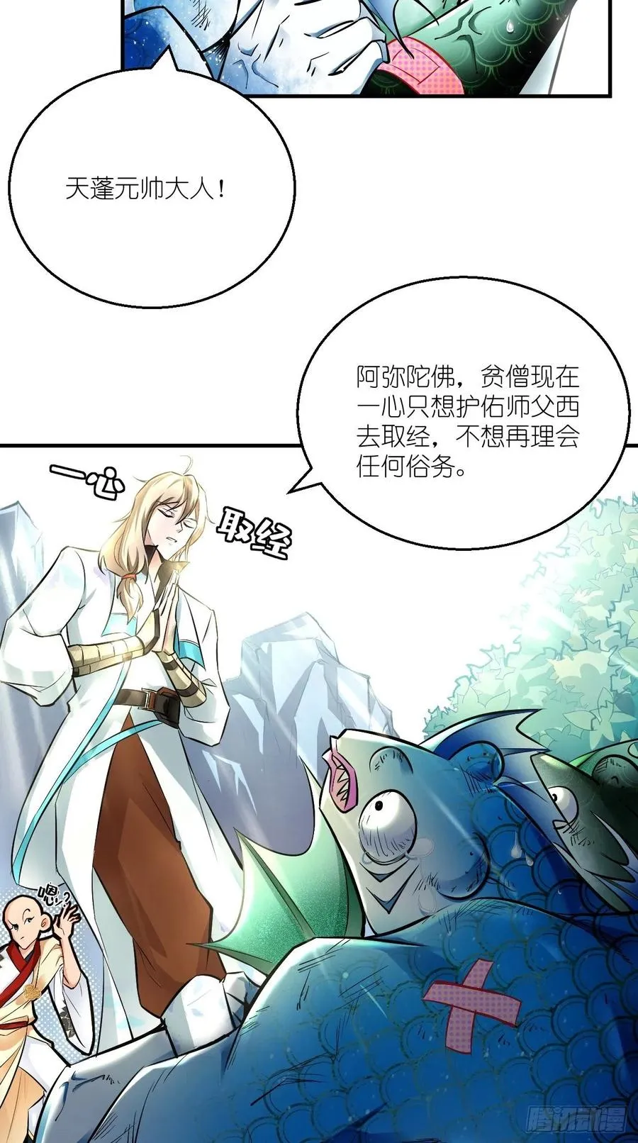 第75话 按耐不住骚动的心！ 第35页