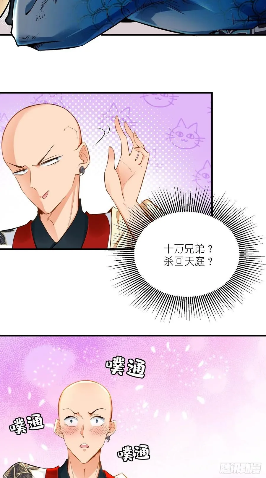 第75话 按耐不住骚动的心！ 第36页