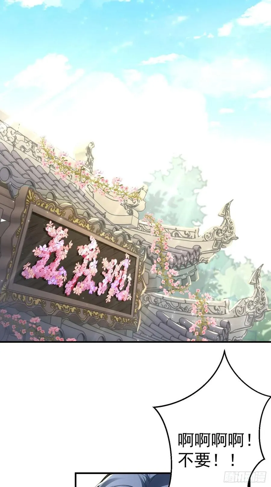 第77话 悟空居然有妹子？！ 第3页