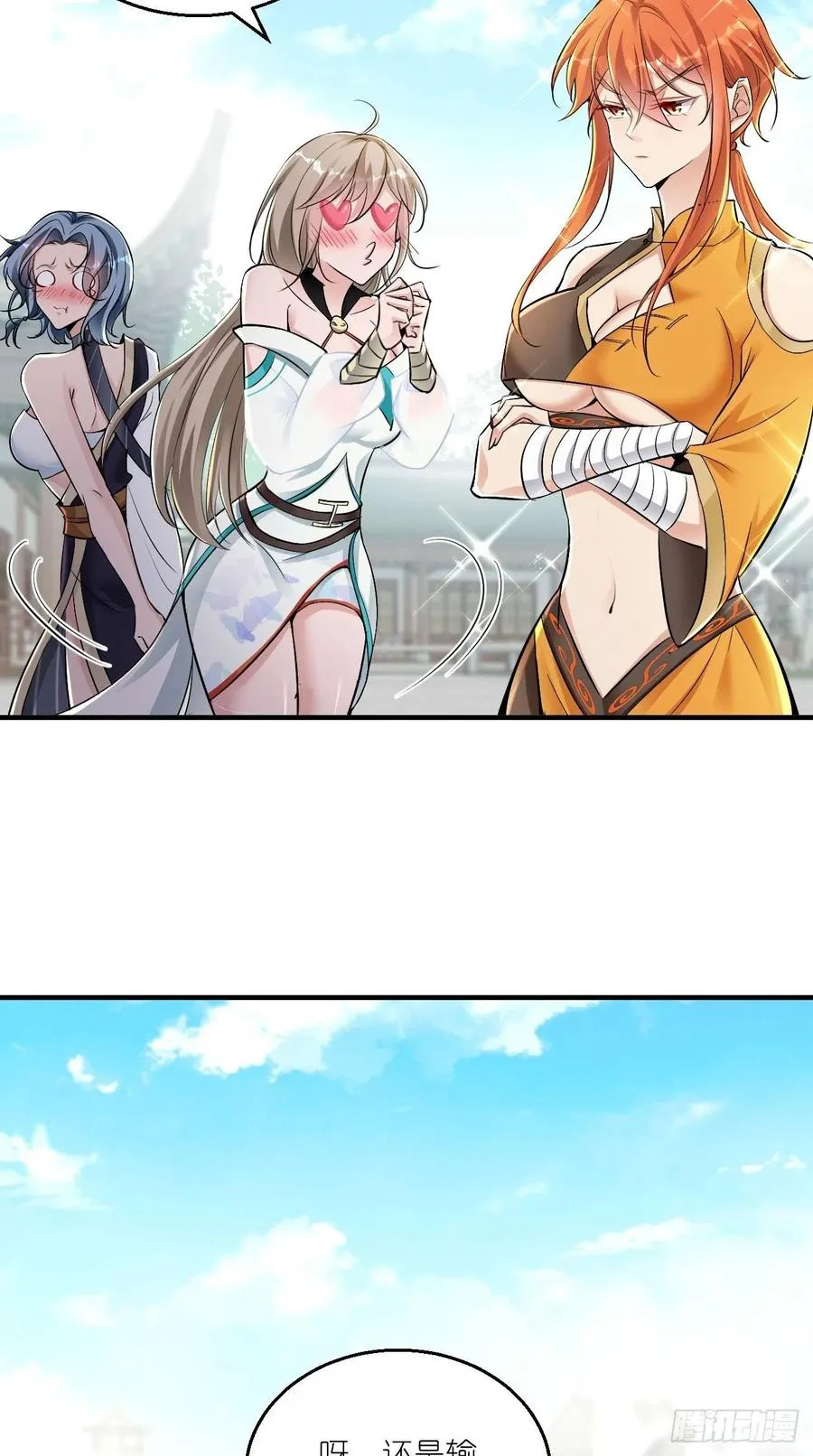 第77话 悟空居然有妹子？！ 第6页