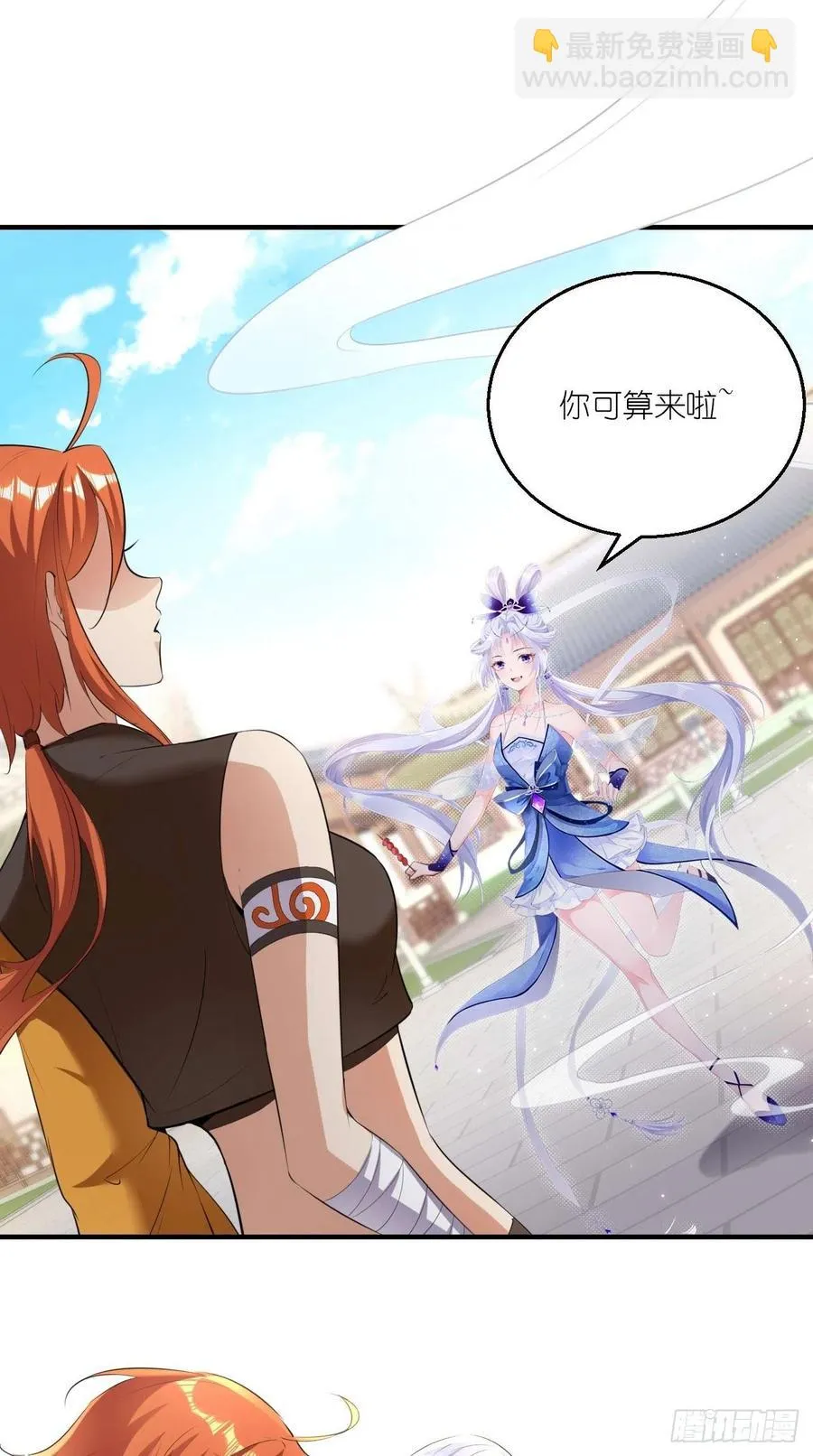第77话 悟空居然有妹子？！ 第11页