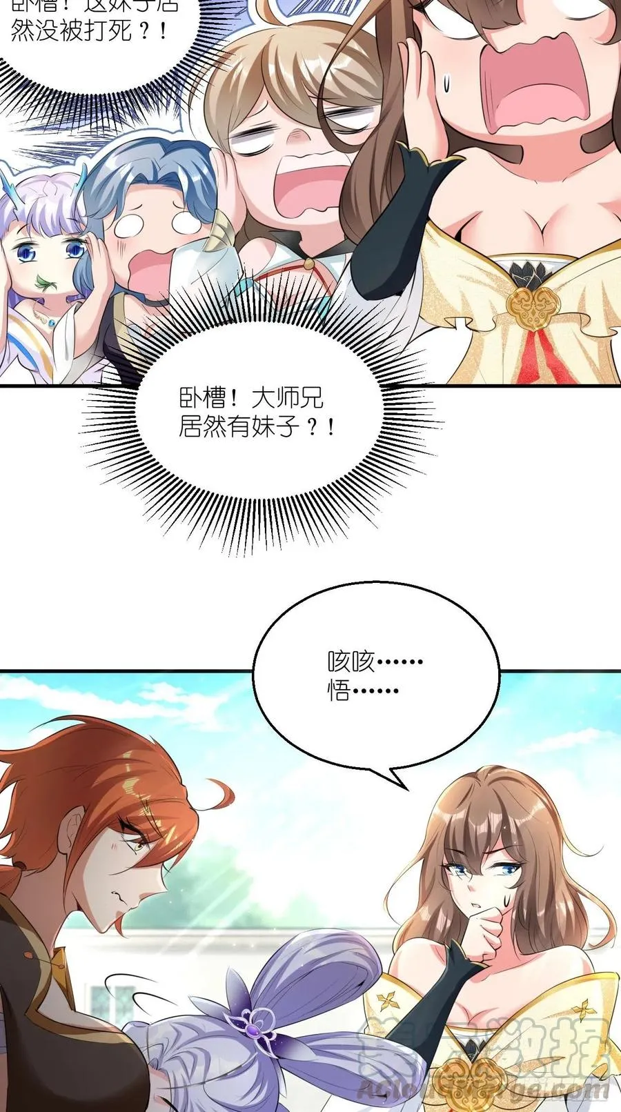 第77话 悟空居然有妹子？！ 第13页