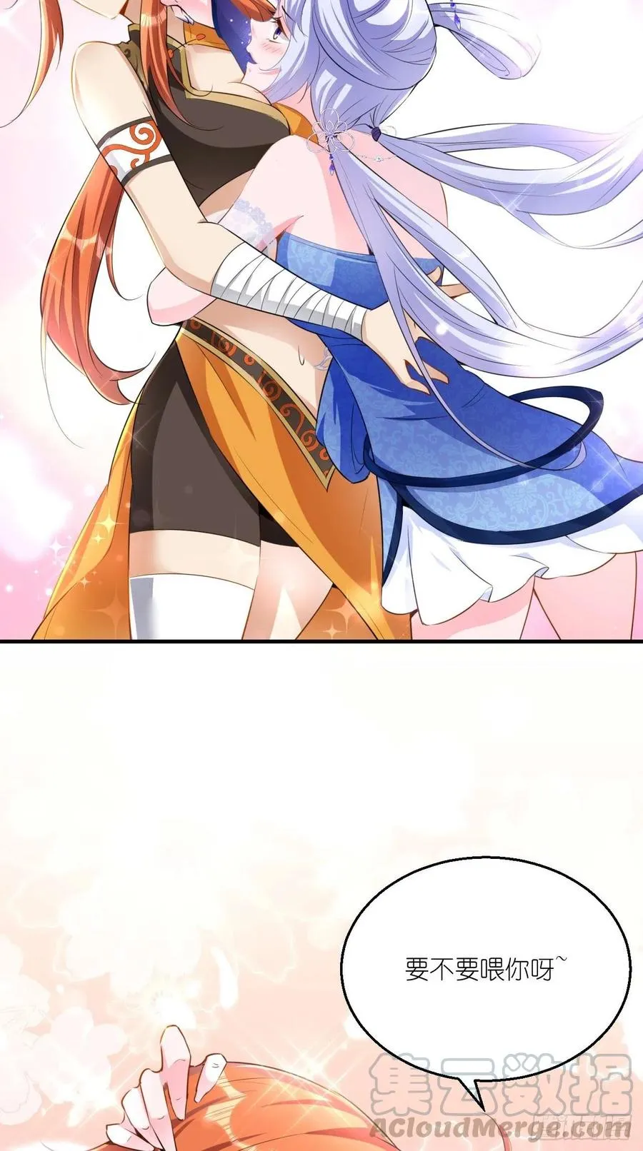 第77话 悟空居然有妹子？！ 第16页