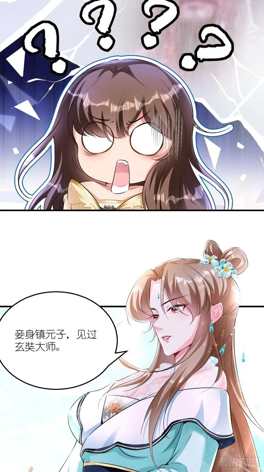 第77话 悟空居然有妹子？！ 第20页