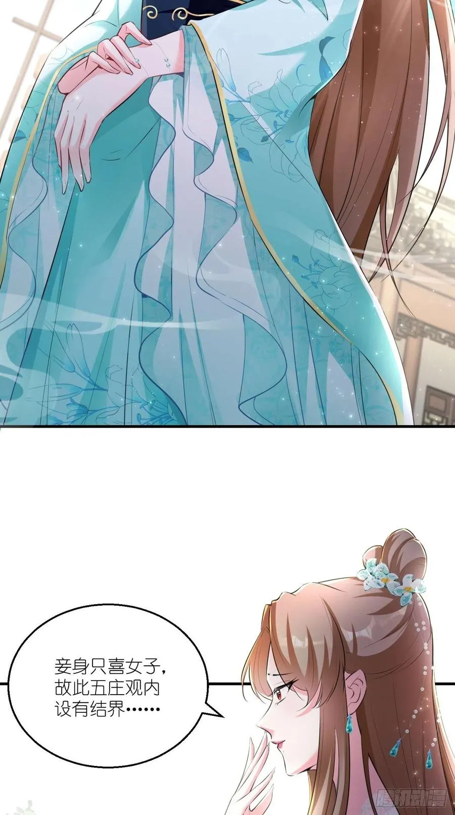 第77话 悟空居然有妹子？！ 第21页