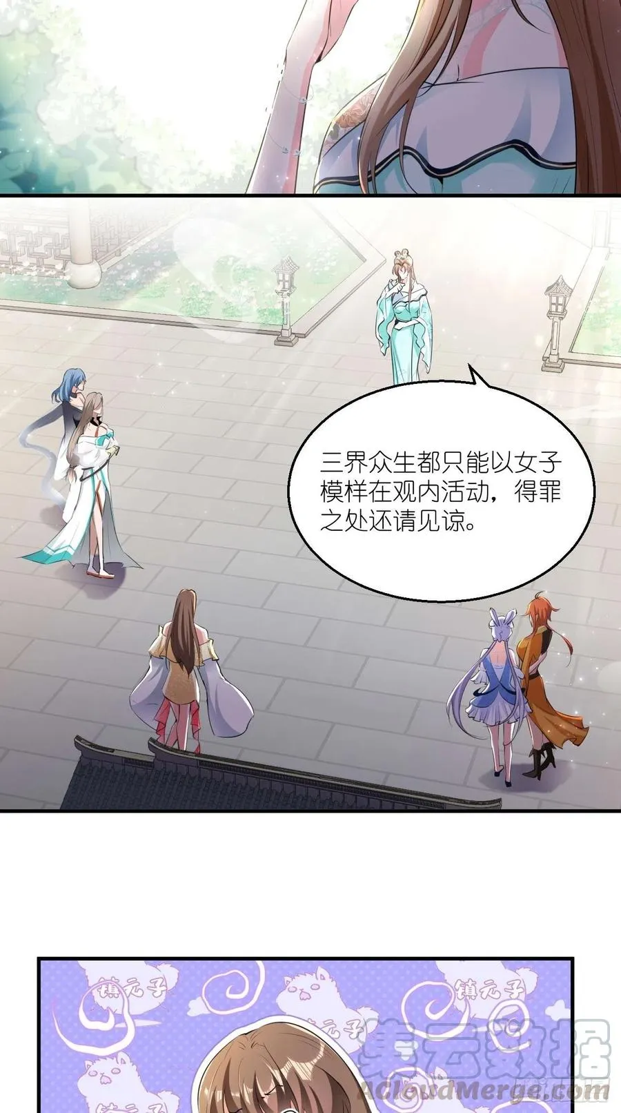 第77话 悟空居然有妹子？！ 第22页