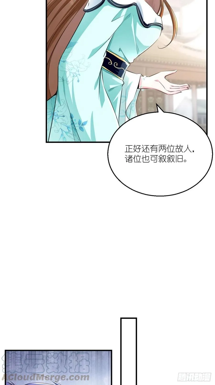 第77话 悟空居然有妹子？！ 第25页