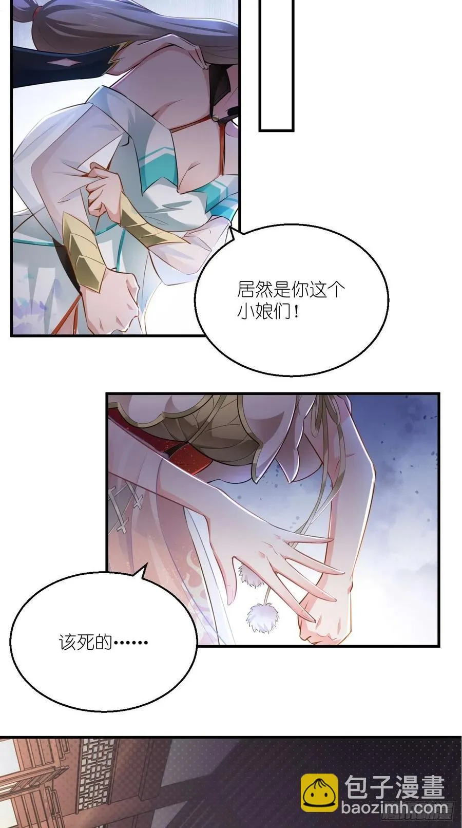 第77话 悟空居然有妹子？！ 第26页