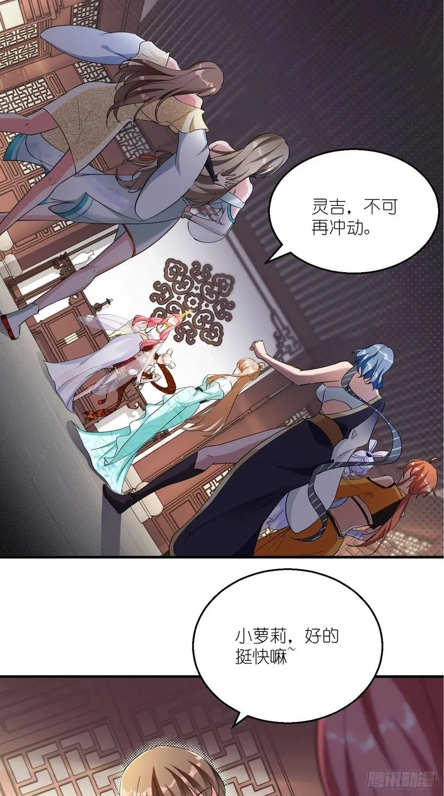 第77话 悟空居然有妹子？！ 第27页