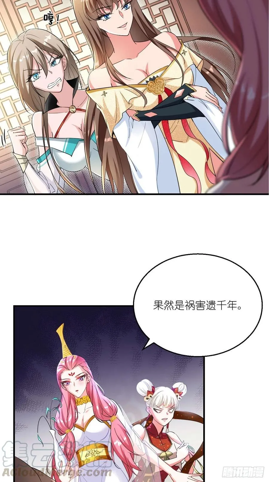 第77话 悟空居然有妹子？！ 第28页