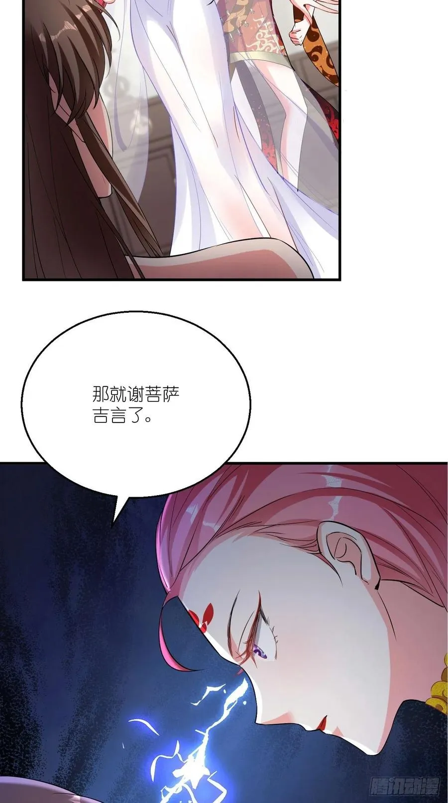 第77话 悟空居然有妹子？！ 第29页
