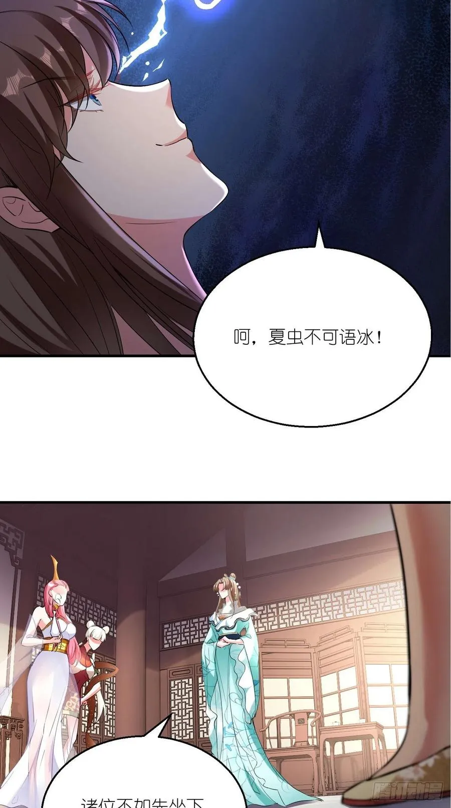 第77话 悟空居然有妹子？！ 第30页