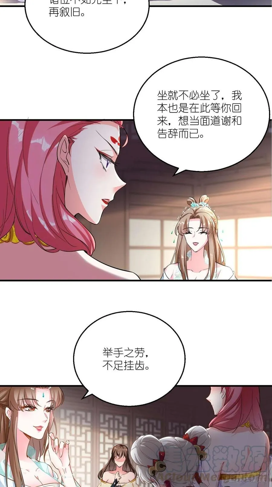 第77话 悟空居然有妹子？！ 第31页