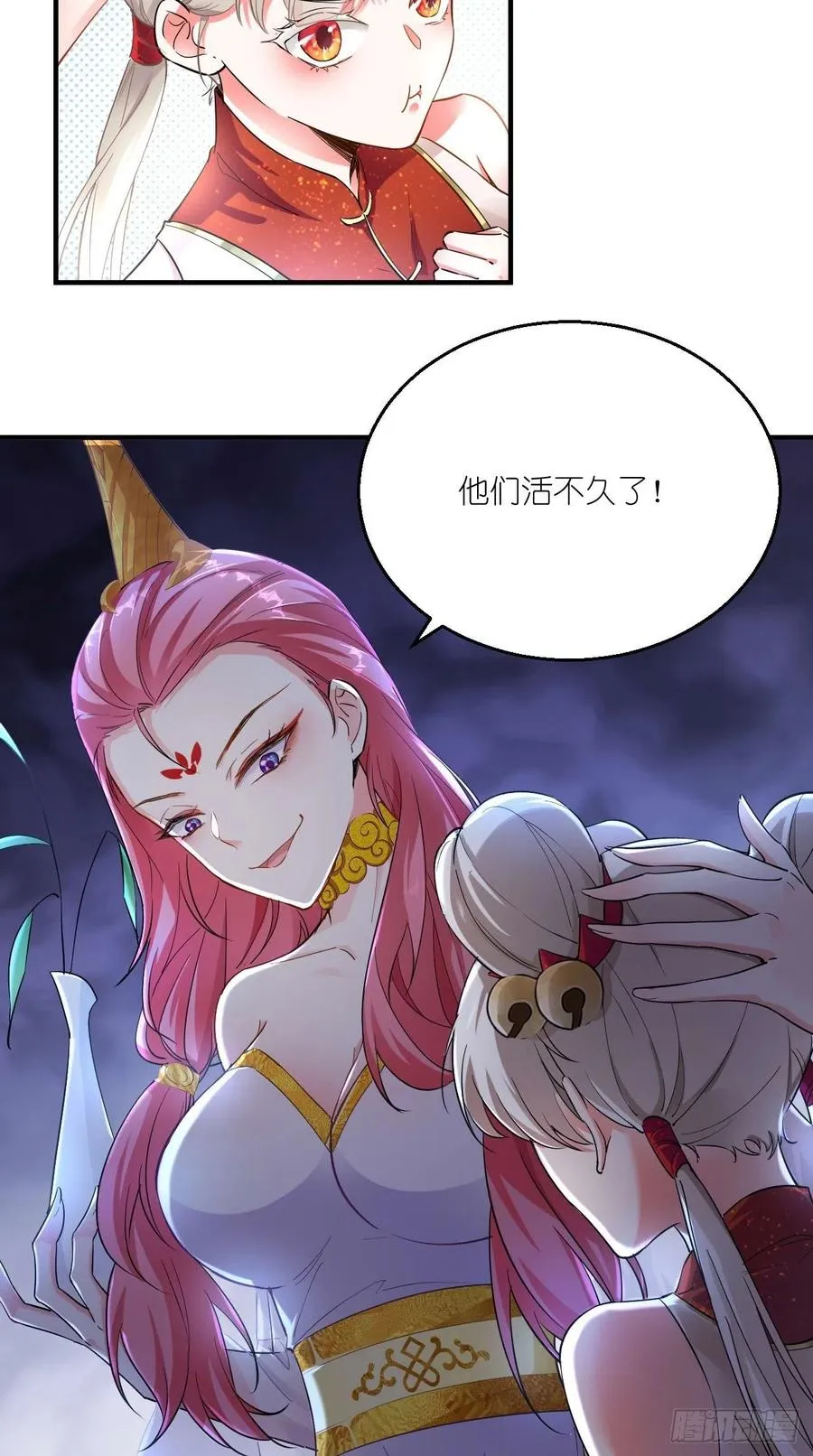 第77话 悟空居然有妹子？！ 第35页