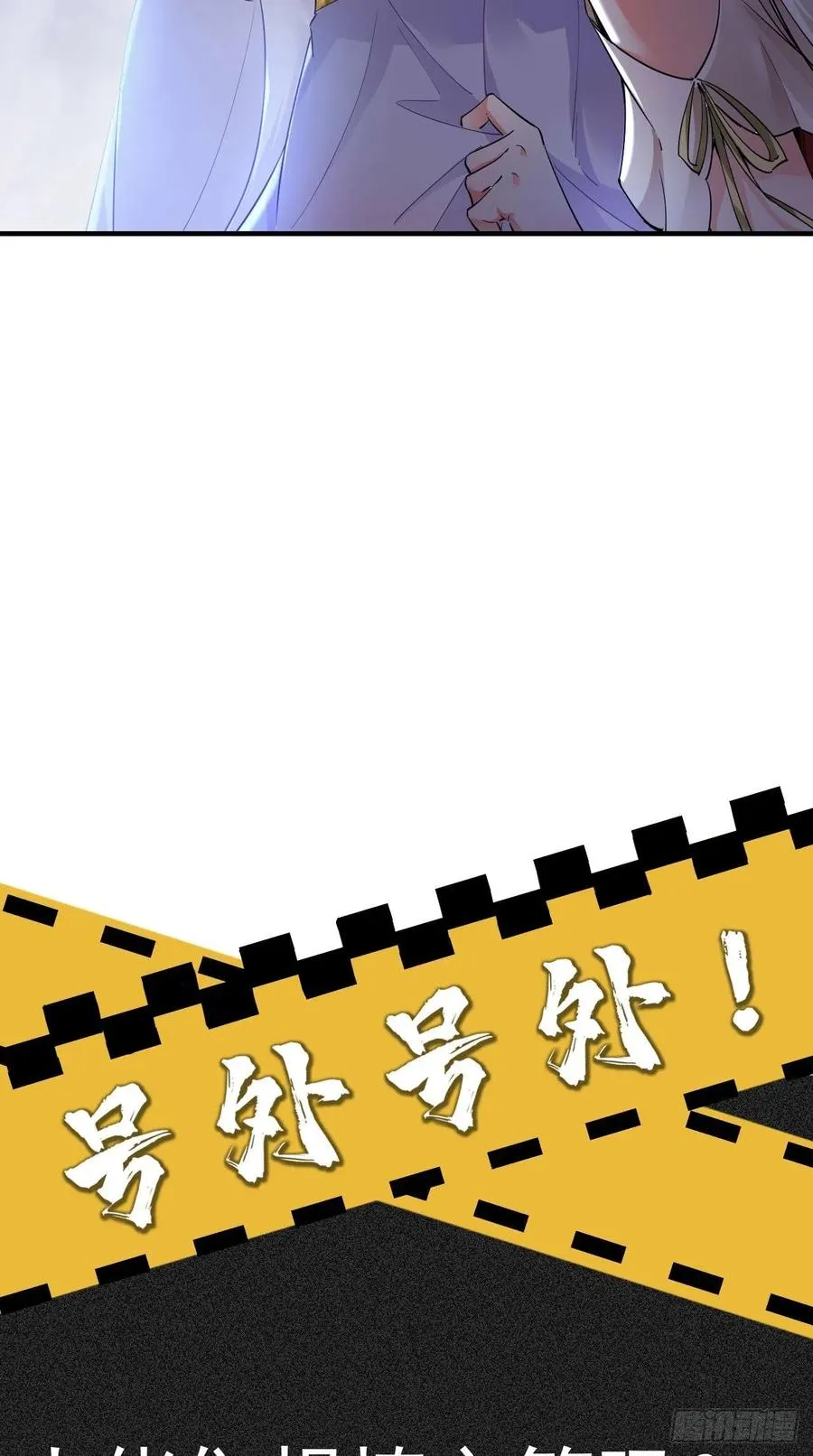 第77话 悟空居然有妹子？！ 第36页