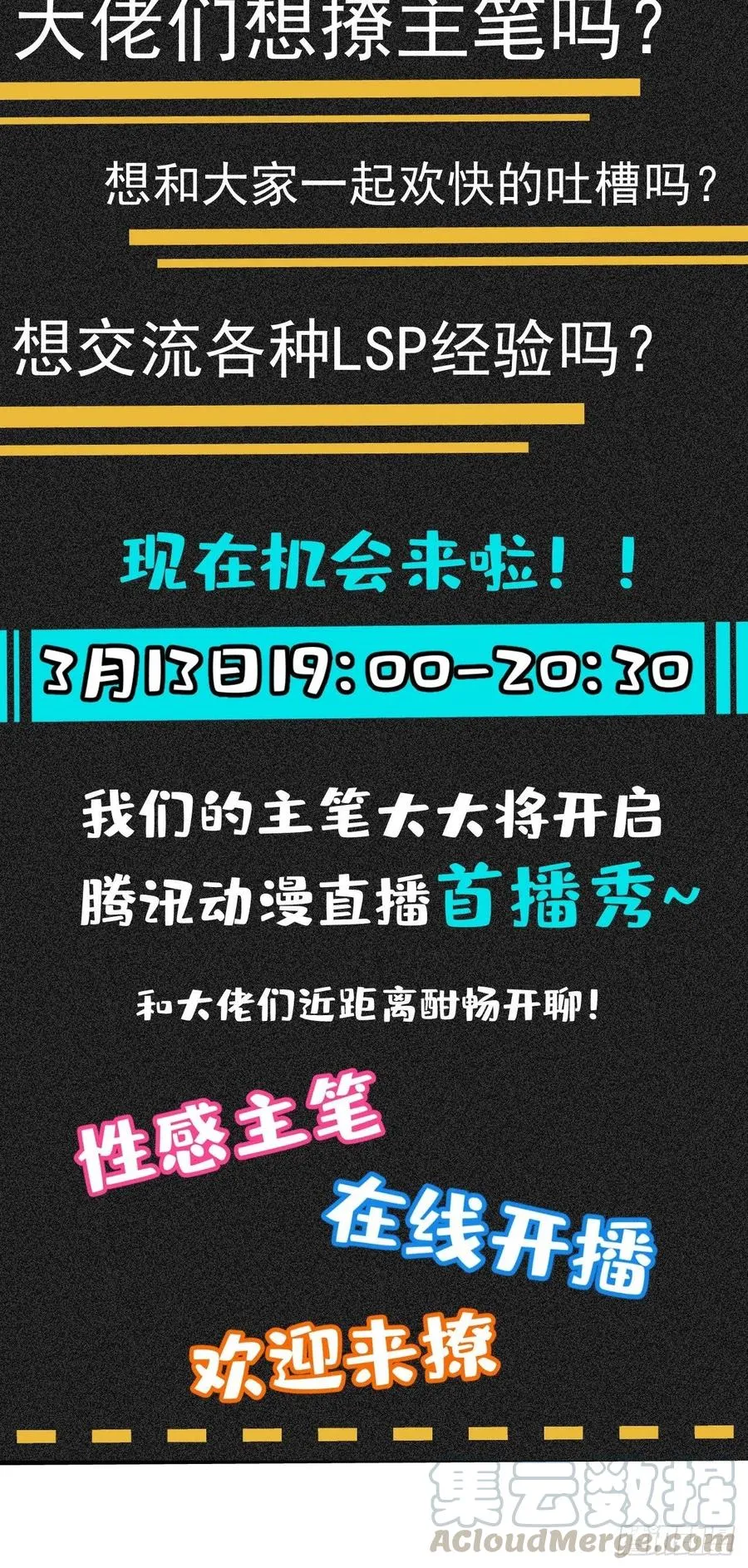 第77话 悟空居然有妹子？！ 第37页