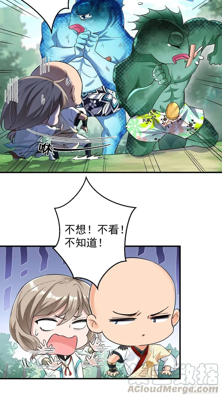 第76话 你好骚啊~ 第7页